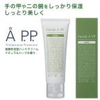 ハンドケア用品