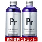 紫シャンプー カラタス シャンプー + コンディショナー ヒートケア Pr(パープル) 250ml セット カラーシャンプー ムラシャン 送料無料