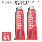 Davids デイヴィッズ ホワイトニング