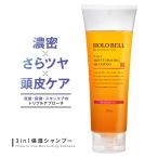 ショッピングシャンプー HOLO BELL ホロベル 3 in 1 保湿シャンプー ラフランスハーブの香り 250g シャンプー メンズ 無添加 ノンシリコン 弱酸性