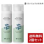 ショッピングマウスウォッシュ だいじょうぶなもの マグネシウム デイリー マウスウォッシュ オーガニックキシリトール 200ml 2個セット メイドオブオーガニクス