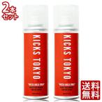 ショッピング防水スプレー KICKS TOKYO スニーカー用防水スプレー 220ml 2本セット [ウォーターシールドスプレー・フッ素超撥水・靴用]