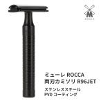  Mu reROCCA Ray The - обе лезвие kami санки | нержавеющая сталь * jet черный (R96JET) бритва один листов приложен 