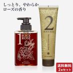 オブコスメティックス シャンプー ソープオブヘア 1-RO シットリ 265ml + トリートメントオブヘア 2-RO シットリ 210g