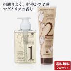 オブコスメティックス シャンプー ソープオブヘア 1-Ma 265ml + トリートメントオブヘア 2-Ma 210g