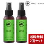 パーフェクトポーション アウトドア ボディスプレー エクストラ 100ml 2本セット 虫除けスプレー 虫除け【2025リニューアル】