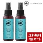 パーフェクトポーション アウトドア ボディスプレー ハッカ 100ml 2本セット 虫除けスプレー 虫除け【2025リニューアル】