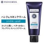  крем для рук мужской подарок подарок PROUDMENp громкий men рука &s gold крем CM citrus Musk. аромат 60g