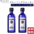 ショッピングボディ ボディローション メンズ PROUDMEN プラウドメン グルーミングウォーター グルーミング シトラス 200ml 2本セット