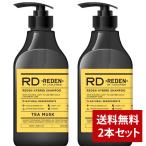[ массовая закупка ]REDENliten hybrid шампунь R3 чай Musk. аромат 500ml 2 шт. комплект стандартный товар 