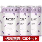 revu-ruReveur Ricci & мокрый уход изменение содержания 400ml 3 шт. комплект 