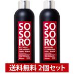 ショッピングマウスウォッシュ ソーソーロ オーラルリンス 500ml 2本セット マウスウォッシュ