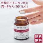 ショッピング化粧品 チューンメーカーズ TUNEMAKERS 原液保湿クリーム 50g 乳液 原液 美容液 原液化粧品