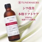  Tune производитель zTUNEMAKERS основной раствор подъёмник лосьон основной раствор помятость улучшение подъёмник серии 120ml ( квази наркотики )