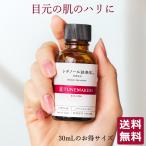 ショッピングレチノール 【お徳用】原液 美容液 レチノール誘導体配合 30ml チューンメーカーズ TUNEMAKERS