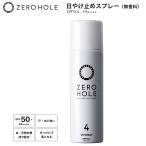 ZERO HOLE Zero отверстие день .. прекращение спрей SPF50+ PA++++( без ароматизации )50g вода устойчивый Golf специальный солнцезащитное средство UV уход 