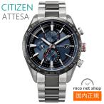 メンズ 腕時計 7年保証 送料無料 シチズン アテッサ ソーラー電波 AT8186-51L 正規品 CITIZEN ATTESA