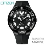 メンズ 腕時計 7年保証 送料無料 シチズン プロマスター ソーラー BN0235-01E 正規品 CITIZEN PROMASTER MARINE