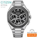 メンズ 腕時計 7年保証 送料無料 シチズン アテッサ ソーラー ＧＰＳ CC4104-53E 正規品 CITIZEN ATTESA ACT Line
