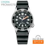 レディース 腕時計 7年保証 送料無料 シチズン プロマスター ソーラー EO2020-08E 正規品 CITIZEN PROMASTER MARINE