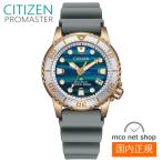 レディース 腕時計 7年保証 送料無料 シチズン プロマスター ソーラー EO2023-00W 正規品 CITIZEN PROMASTER