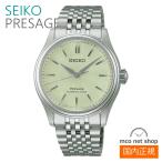 メンズ 腕時計 7年保証 送料無料 セイコー プレザージュ 自動巻 HCC002J PRESAGE