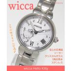 【7年保証】シチズン ウィッカ　ハローキティとのコラボレーションモデル レディース　女性用　  ソーラー腕時計 【KP2-116-11】(国内正規品)