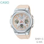 レディース 腕時計 7年保証 送料無料 カシオ BABY-G ソーラー 電波 MSG-W610FE-4AJF 正規品 CASIO G-MS ジーミズ