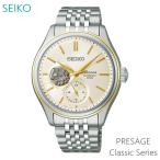 メンズ 腕時計 7年保証 送料無料 セイコー プレザージュ 自動巻 SARJ010 正規品 SEIKO PRESAGE Classic Series コアショップモデル
