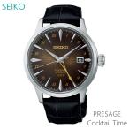 メンズ 腕時計 7年保証 送料無料 セイコー プレザージュ 自動巻 SARY243 正規品 SEIKO PRESAGE Cocktail Time