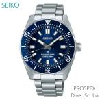 メンズ 腕時計 7年保証 送料無料 セイコー プロスペックス 自動巻き SBDC195 正規品 SEIKO PROSPEX DIVER SCUBA メカニカルダイバーズ