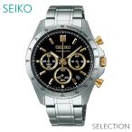 ショッピングSelection セイコーセレクション メンズ ウォッチ クロノグラフ 腕時計 ブラック シルバー SBTR015 正規品 SEIKO SELECTION