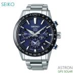 メンズ 腕時計 7年保証 送料無料 セイコー アストロン ソーラー ＧＰＳ電波 SBXC015 正規品 SEIKO ASTRON