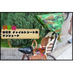  велосипед ребенок разместить на для затеняющий экран, шторки от солнца камуфляж 