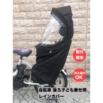  велосипед задний детское кресло для дождевик pop up ребенок / ребенок / задний / перевозка / дождь / тент / защита от дождя / защищающий от холода / складной / compact /sagisaka
