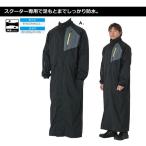 SDW-9105 ナンカイ(NANKAI) ストレッチポンチョ バイク/オートバイ/スクーター/レインコート/雨