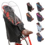  Hare -ro* Kids RBC серии для soft дождевик RCR003 OGK/ in красный /INRED/ велосипед / задний детское кресло / задний для / ребенок / ребенок 