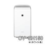 衣類乾燥除湿機 シャープ CV-SH150-W [C