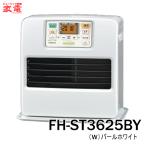 石油ファンヒーター コロナ STシリーズ FH-ST3625BY-W [FHST3625BYW] 主に10畳用 パールホワイト ＊5＊ CORONA 2025年製