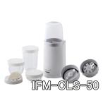 イワタニ クラシックミルサーセット おろしカッターユニット ふりふりキャップ IFM-CLS-50 [IFMCLS50] ＊3＊ Iwatani
