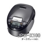 IHジャー炊飯器 タイガー 炊きたて 5.5合炊き JPW-X100-HD [JPWX100HD] ダークグレー ＊3＊ TIGER
