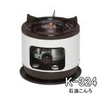 石油こんろ トヨトミ K-324 [K324] ＊4＊ 石油コンロ 煮炊き用 TOYOTOMI