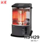 ショッピングストーブ 石油ストーブ トヨトミ コンパクトタイプ 反射型 RS-H29-H [RSH29H] 木造8畳まで ＊5＊ グレー TOYOTOMI