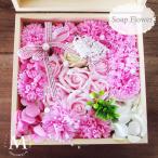 【母の日に】ソープフラワー　誕生日　開店祝い アレンジボックス　木箱　ピンク