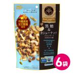 ショッピングミックスナッツ ミックスナッツ ナッツ おつまみ 黒糖 素焼き カシューナッツ フルーツ 小分け 健康 まとめ買い 6袋セット