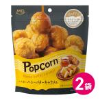  Popcorn аромат легкая закуска карамель мед масло сладости снэки гриб 2 пакет комплект 