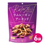 ミックスナッツ ナッツ 小分け 個包装 お菓子 おつまみ ドライフルーツ ラムレーズン アーモンド バナナ 6袋セット