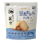 クッキー お菓子 焼菓子 洋菓子 おやつ おからクッキー 健康 ダイエット