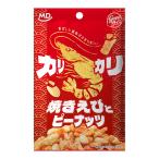 おつまみ 珍味 お菓子 海鮮 カリカリ 焼きえび ピーナッツ