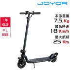 JOYOR H1 電動キックボード リチウム電池36V5.2AH 最大走行距離18Km 最大時速18Km